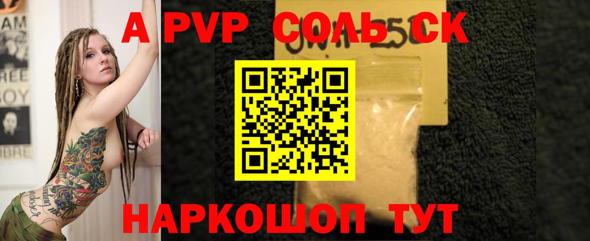 Альфа ПВП Crystall  Вход с VPN  Alpha-PVP  А ПВП мука  Жигулёвск 