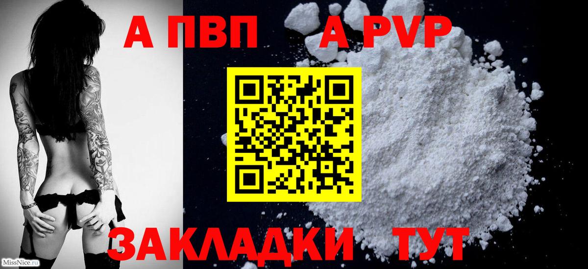 APVP мука Жигулёвск