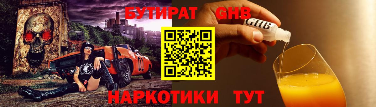 Бутират оксана Жигулёвск