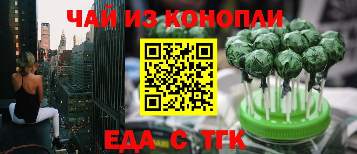 Canna-Cookies конопля Жигулёвск