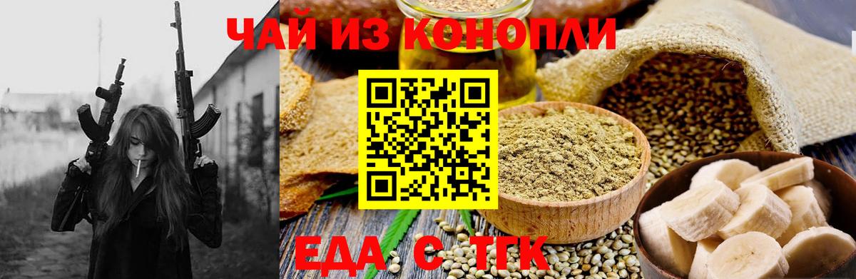 Жигулёвск  Еда ТГК марихуана  Вход с VPN 