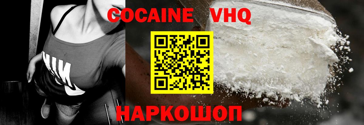 Жигулёвск  Cocaine  Вход с VPN  COCAIN Эквадор  Cocaine 98% 
