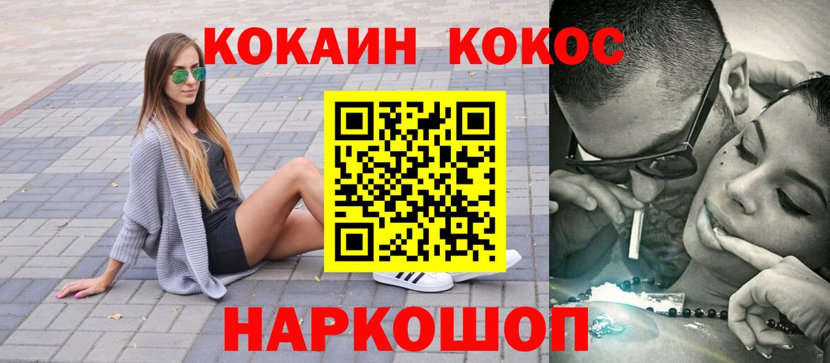 Кокаин 98% Жигулёвск