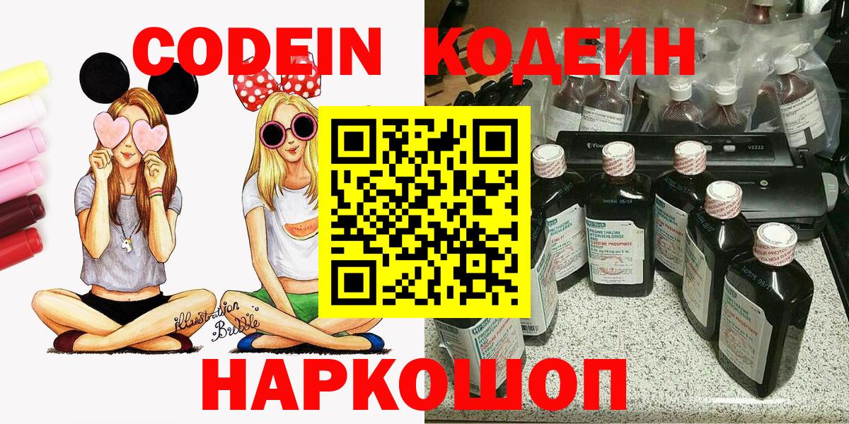 Кодеин напиток Lean (лин) Жигулёвск