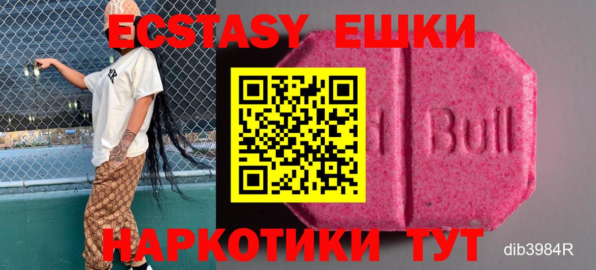 Жигулёвск  ЭКСТАЗИ DUBAI  Экстази Дубай  Вход с VPN 