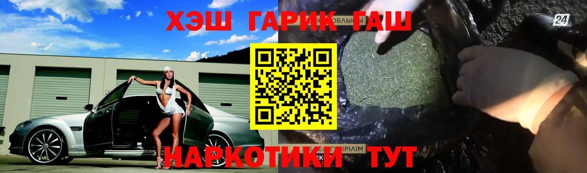 Жигулёвск  Гашиш VHQ  Вход с VPN  Гашиш  Гашиш Изолятор 