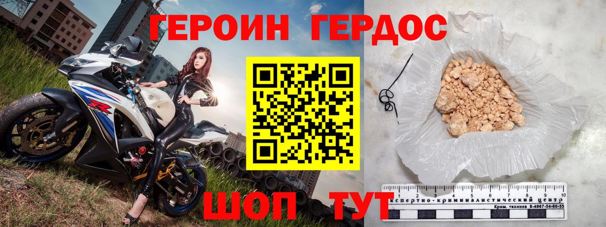 Жигулёвск  ГЕРОИН белый  Вход с VPN 