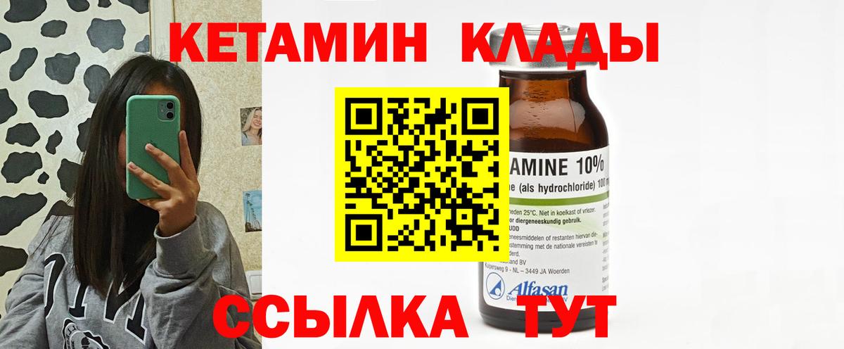 Жигулёвск  Кетамин VHQ  Вход с VPN 