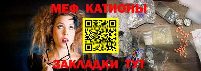мяу мяу кристалл Беслан