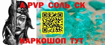 сатива Бийск