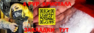 мяу мяу кристалл Беслан