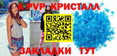 мяу мяу кристалл Беслан