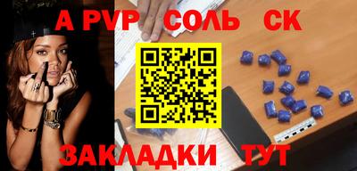 мяу мяу кристалл Беслан