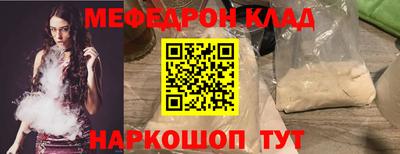 мяу мяу кристалл Беслан