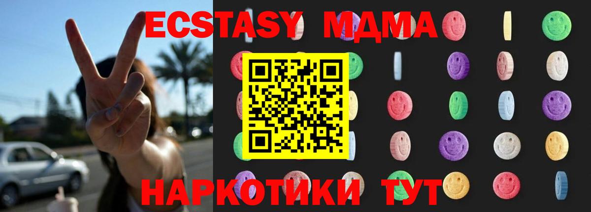 МДМА crystal  Вход с VPN  Жигулёвск  МДМА  МДМА молли 