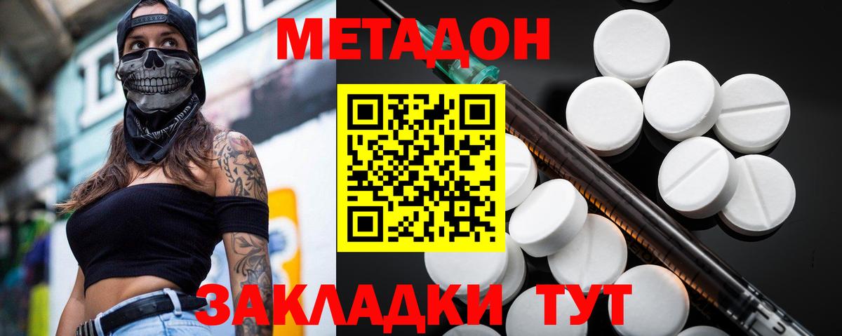 hydra как зайти  Метадон methadone  Вход с VPN  МЕТАДОН мёд  Жигулёвск 