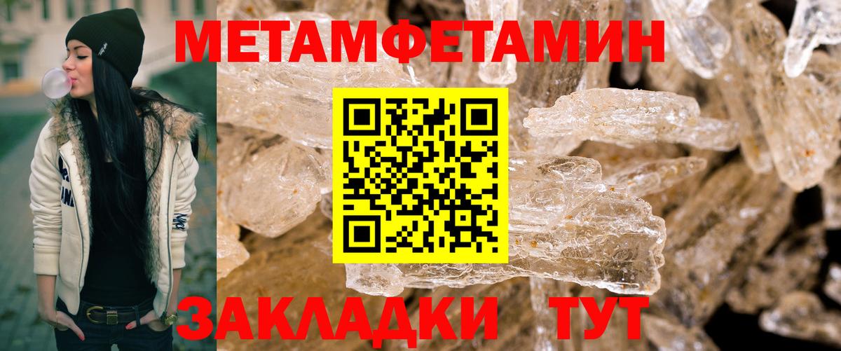 МЕТАМФЕТАМИН пудра Жигулёвск