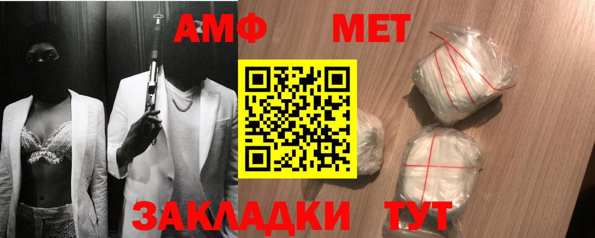 Метамфетамин винт  Вход с VPN  Жигулёвск  Первитин  Метамфетамин винт 