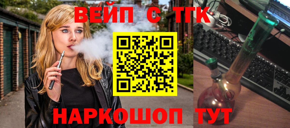 Дистиллят ТГК концентрат  Вход с VPN  Жигулёвск 